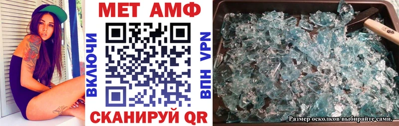 АМФ Розовый Челябинск