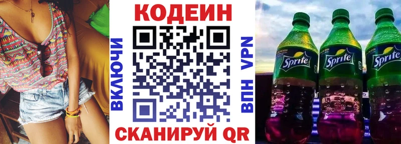 Кодеиновый сироп Lean Purple Drank  MEGA как зайти  Челябинск 