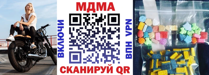 MDMA кристаллы  Челябинск 
