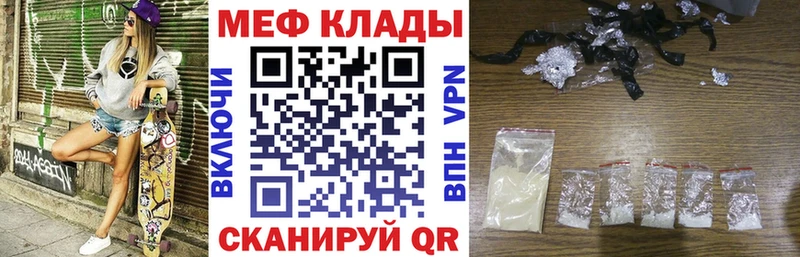 МЯУ-МЯУ кристаллы  блэк спрут онион  Челябинск 